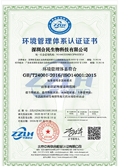 ISO14001證書